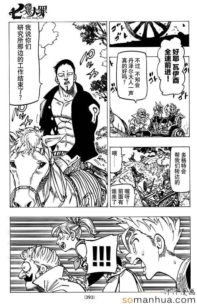 第154话