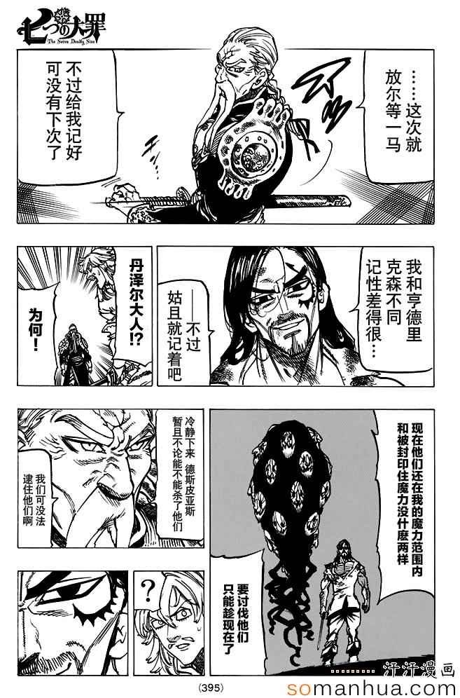 第154话