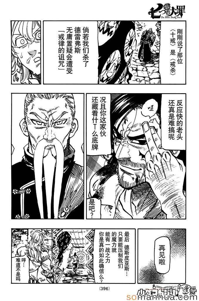第154话