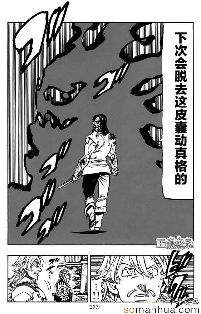 第154话