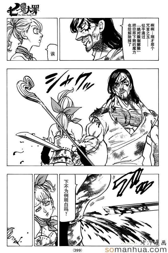 第154话