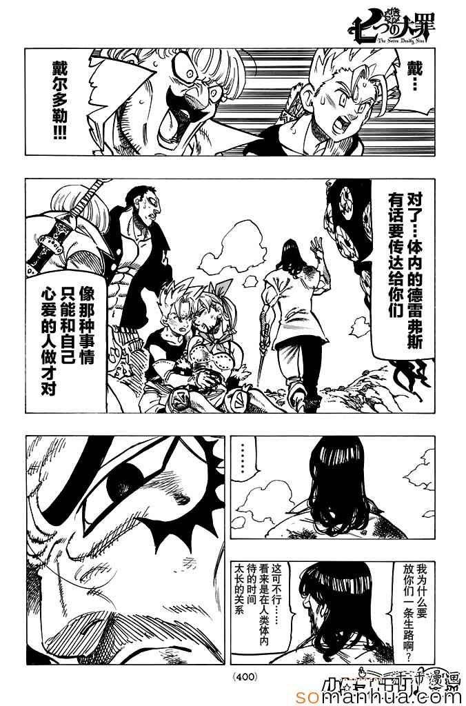 第154话
