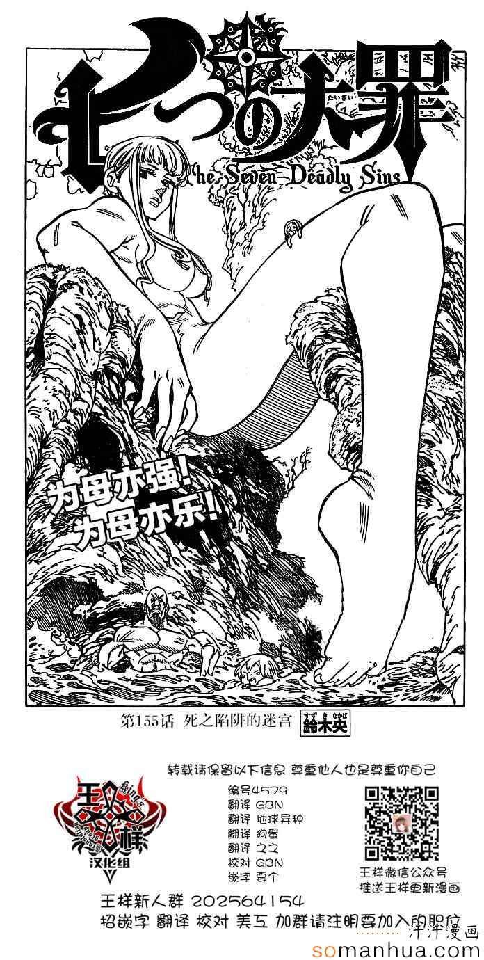 第155话