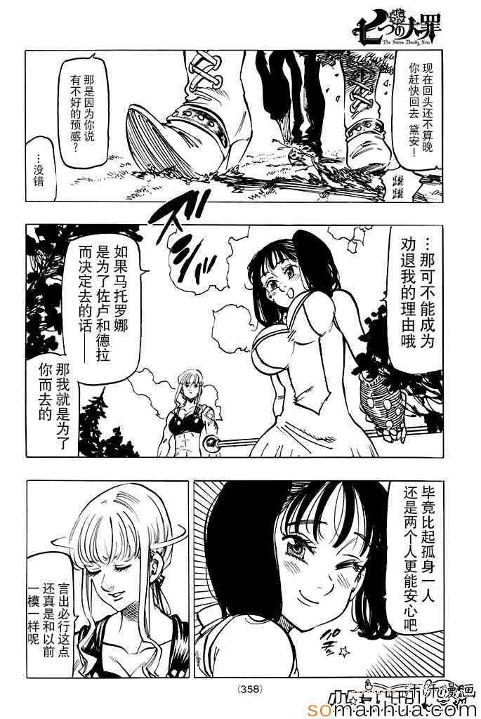 第155话