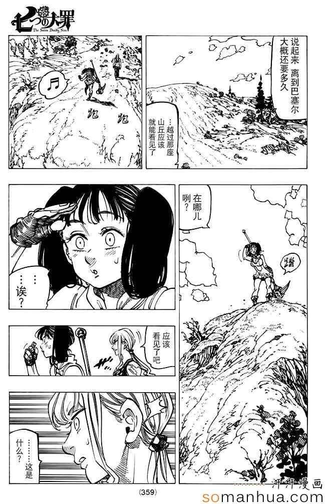 第155话