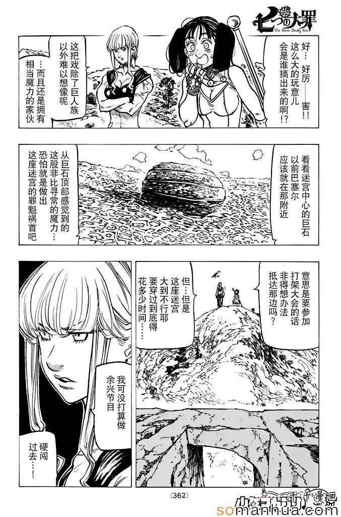第155话