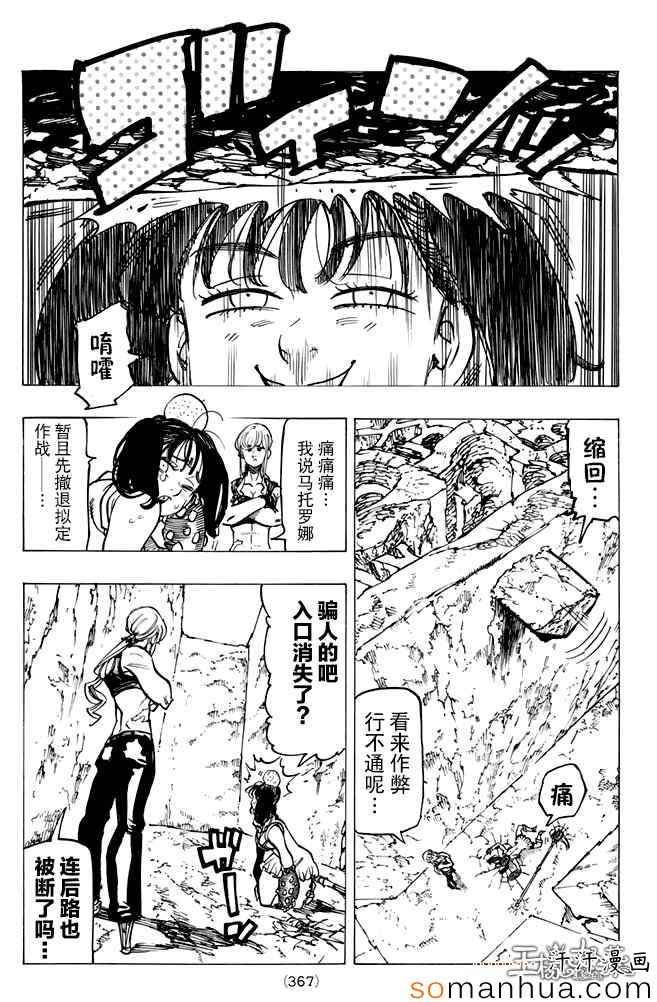 第155话