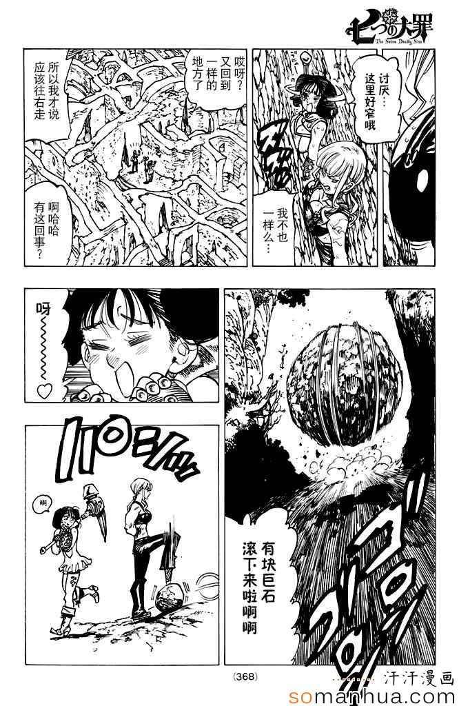 第155话