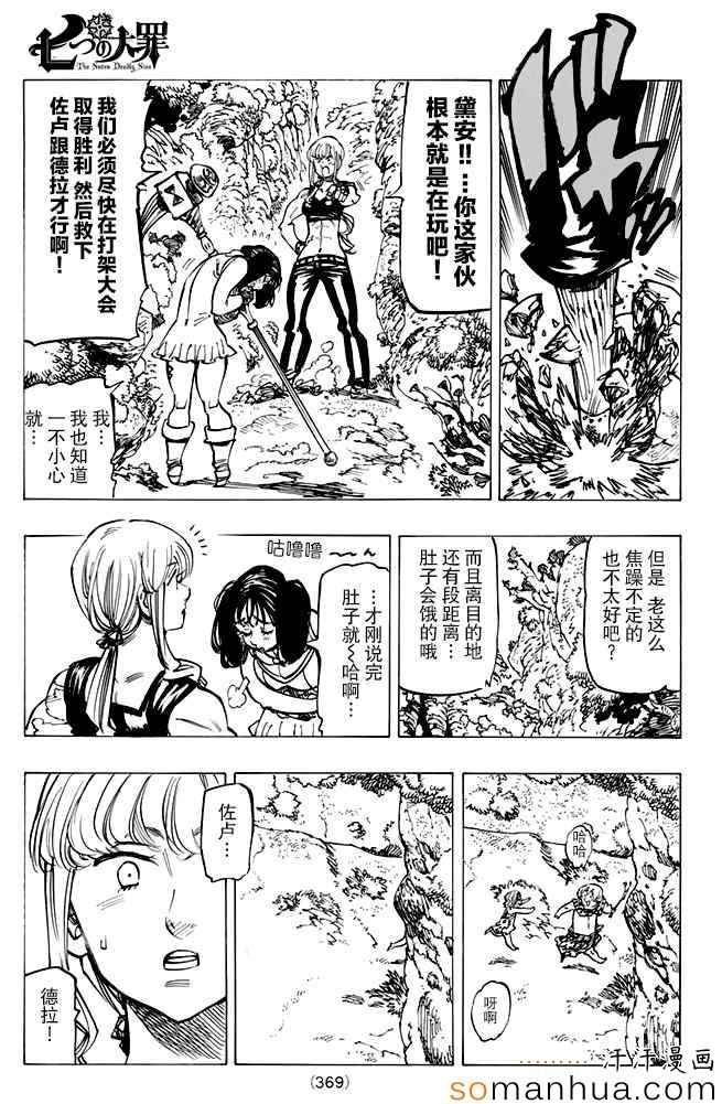 第155话