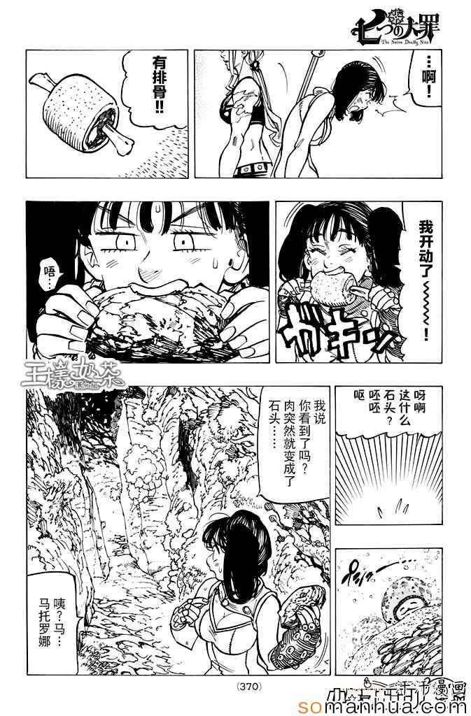 第155话