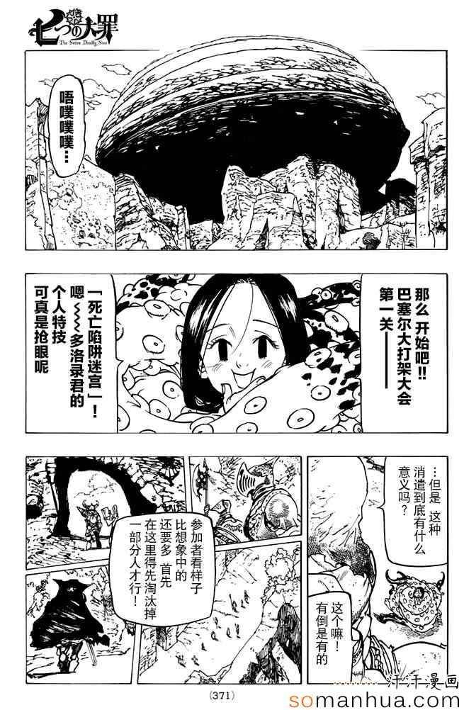 第155话