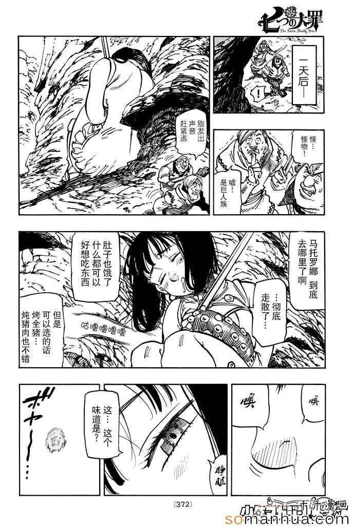 第155话