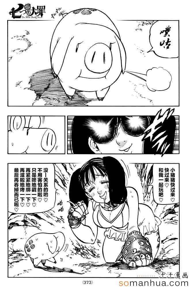 第155话