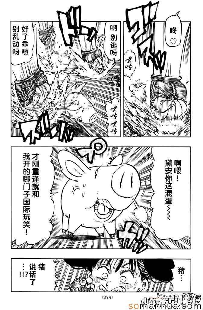 第155话