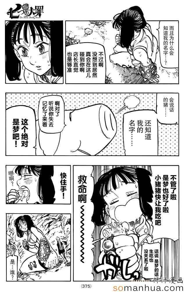 第155话