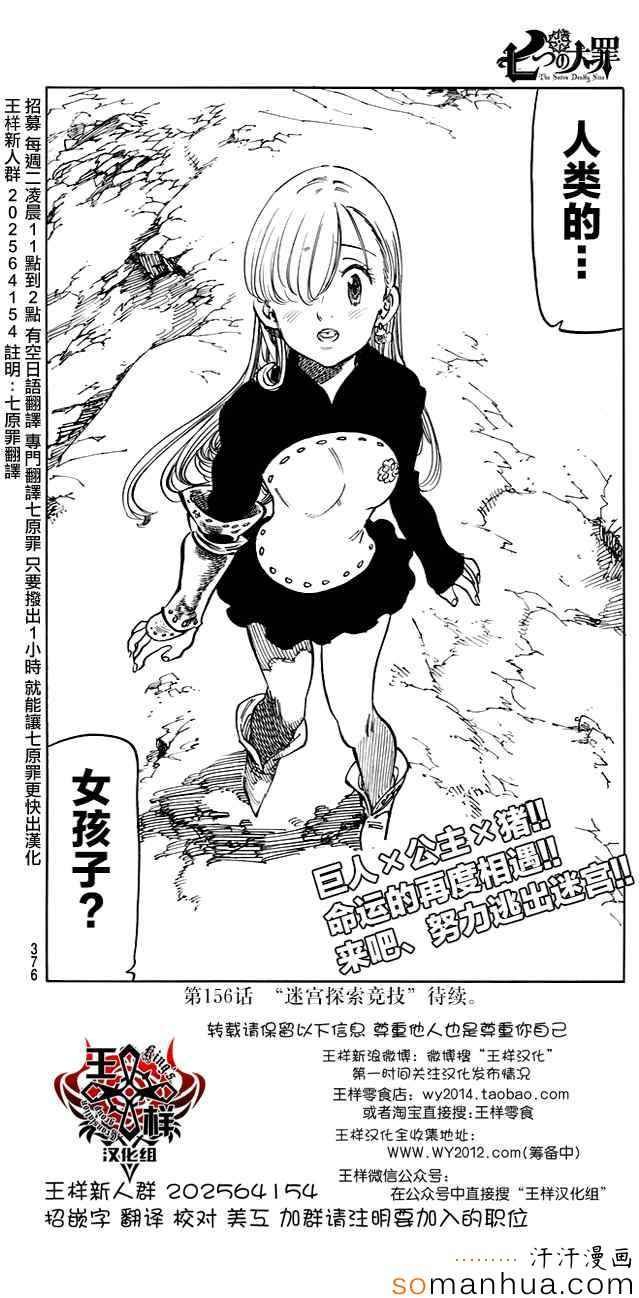 第155话