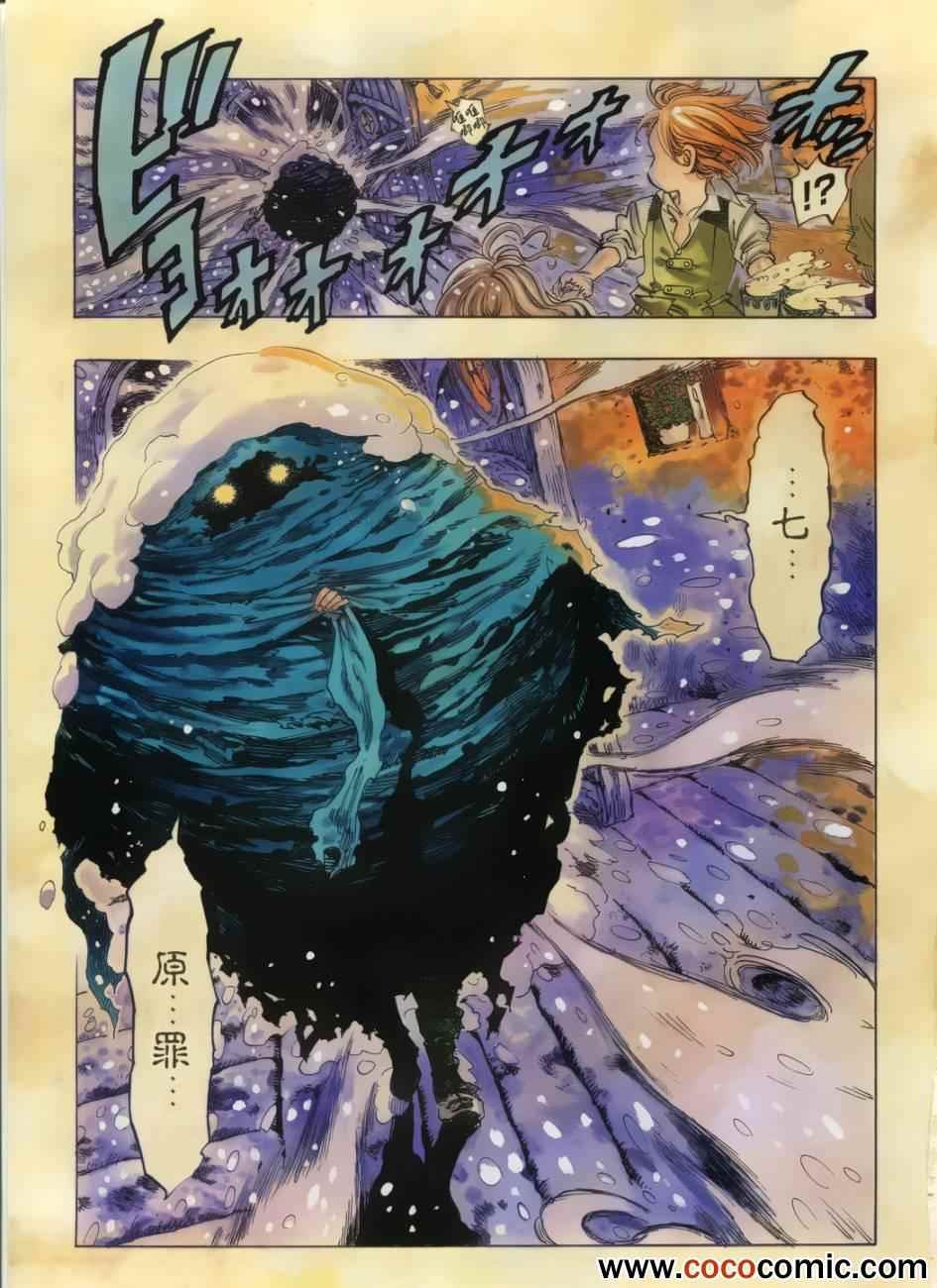 七原罪 短篇