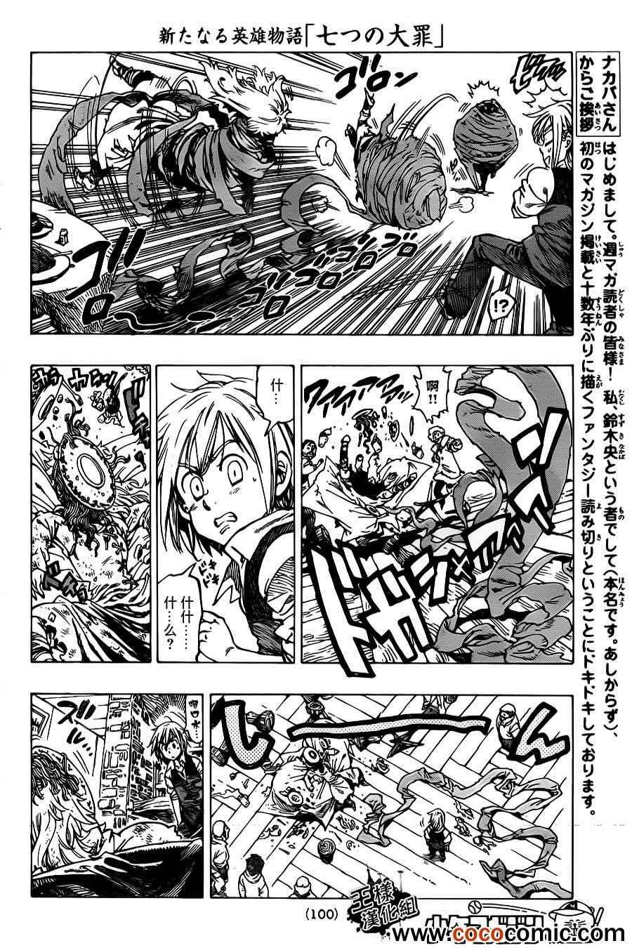 七原罪 短篇
