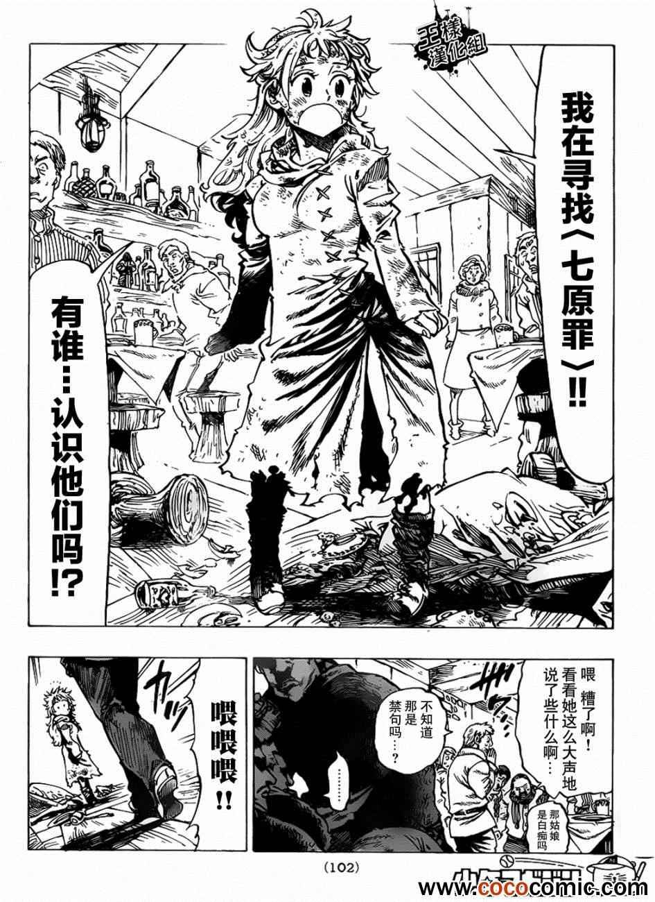 七原罪 短篇
