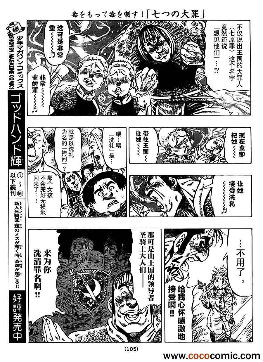 七原罪 短篇