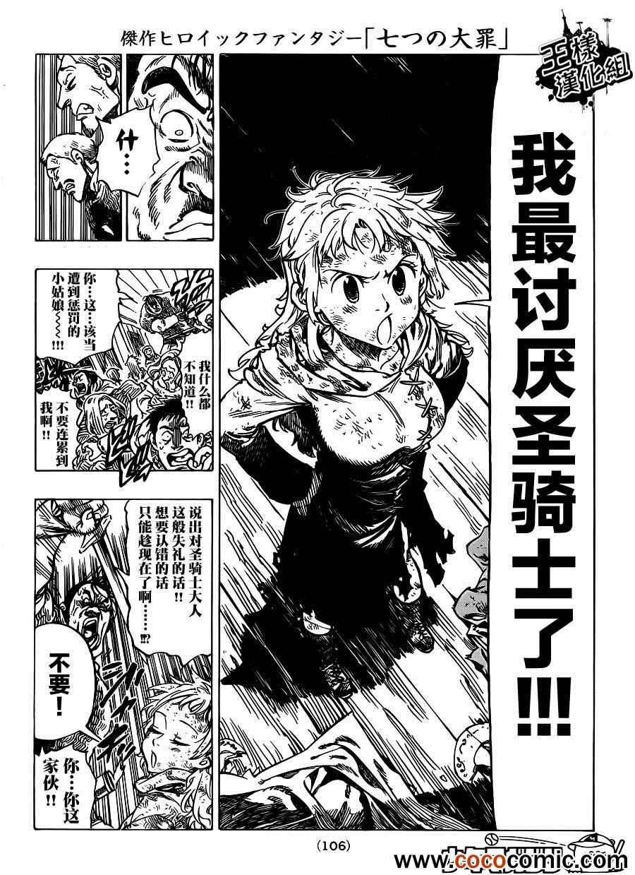 七原罪 短篇
