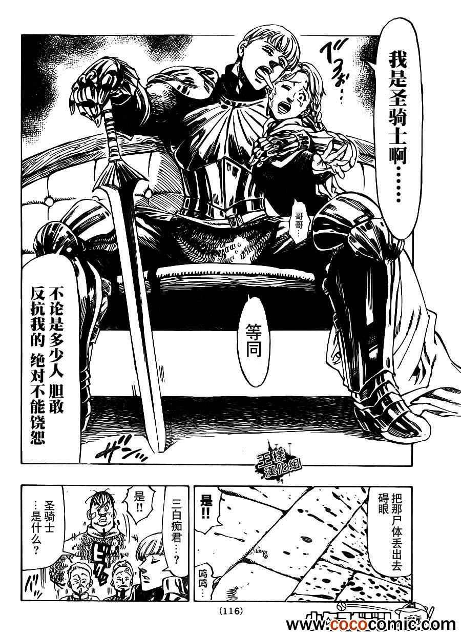 七原罪 短篇