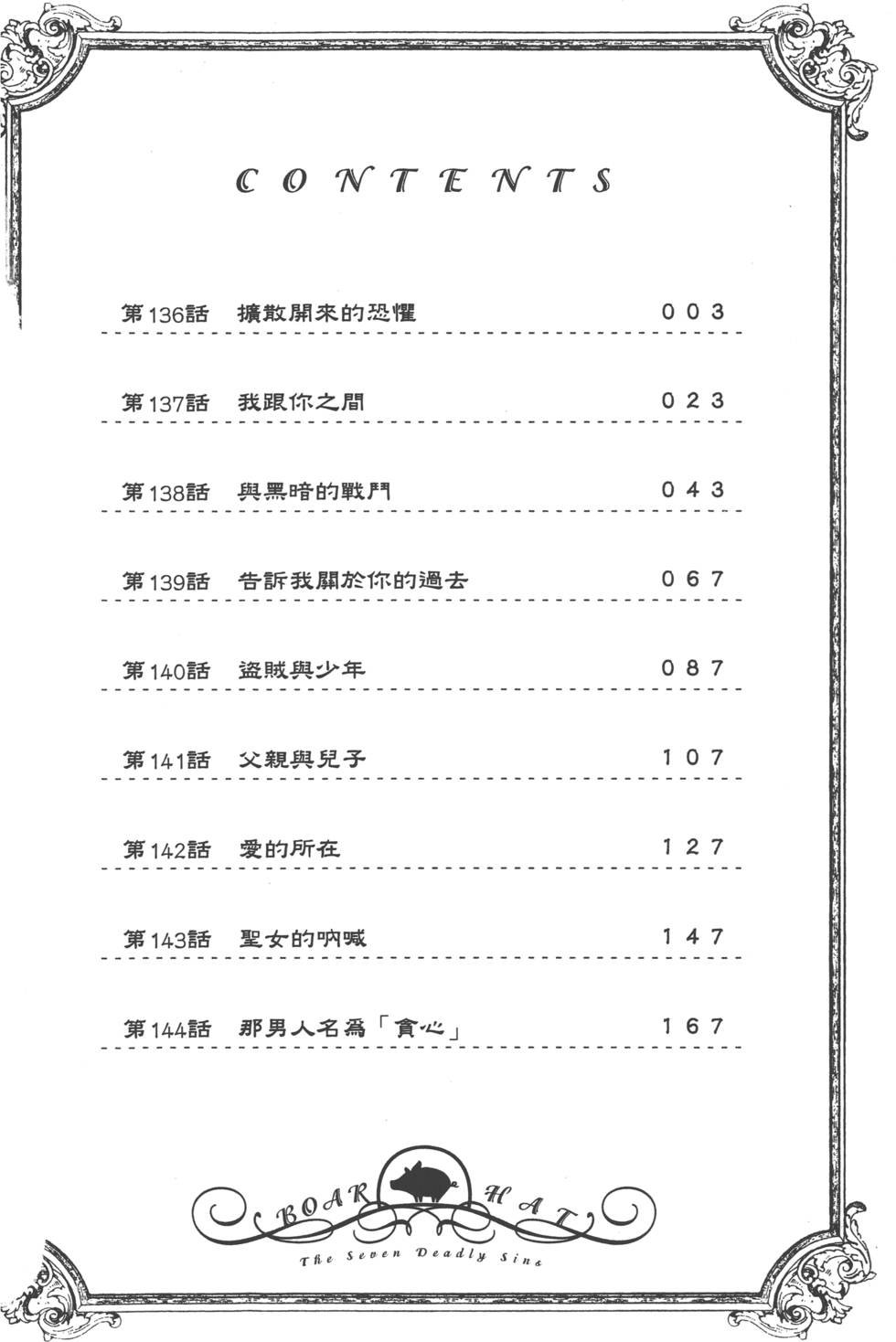 第18卷