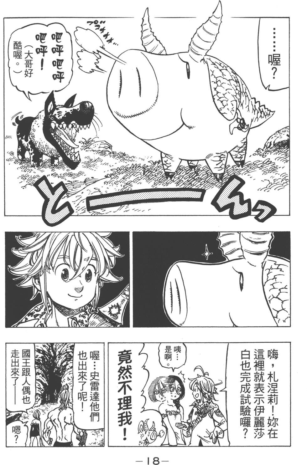 第18卷