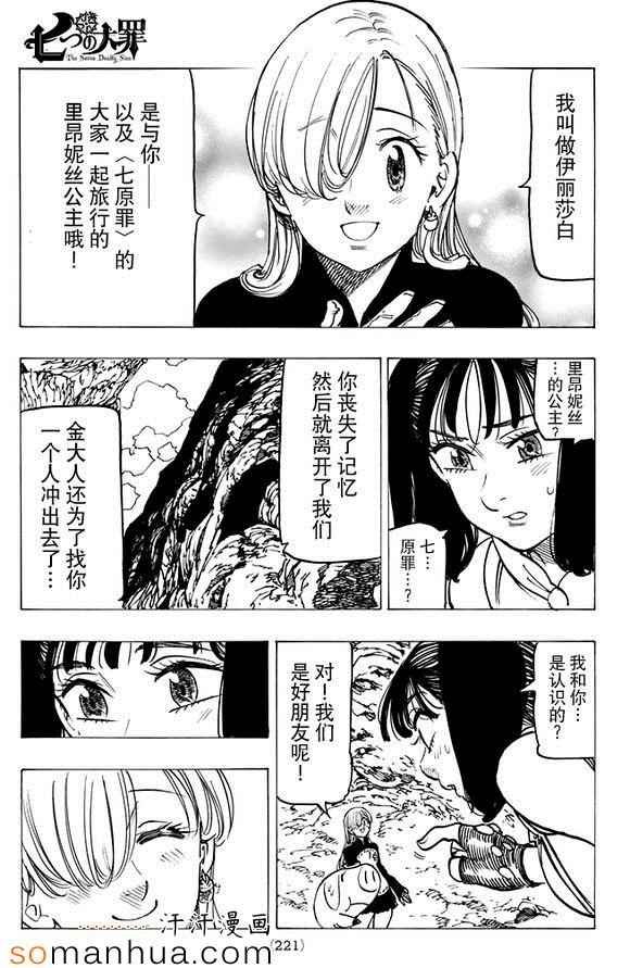 第156话