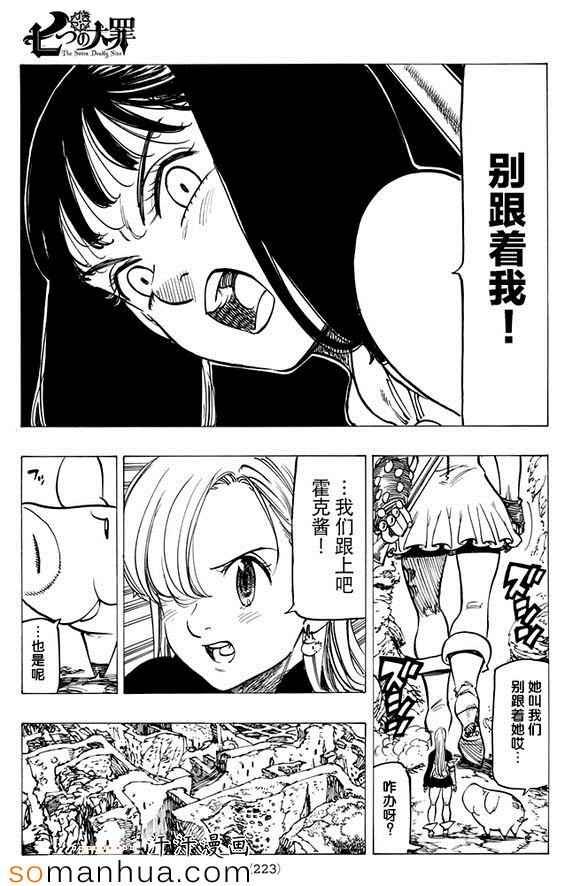 第156话