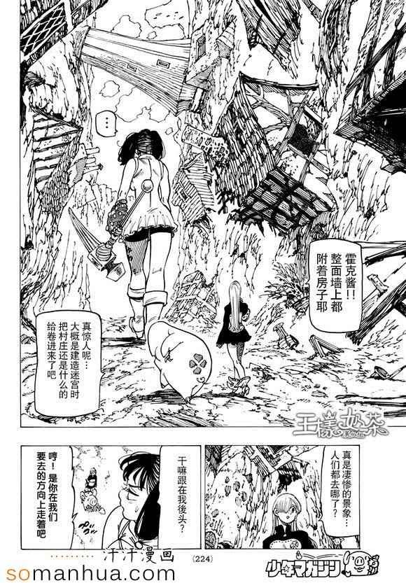 第156话