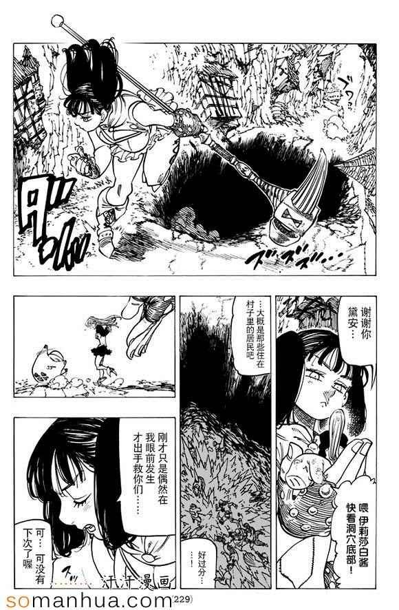 第156话