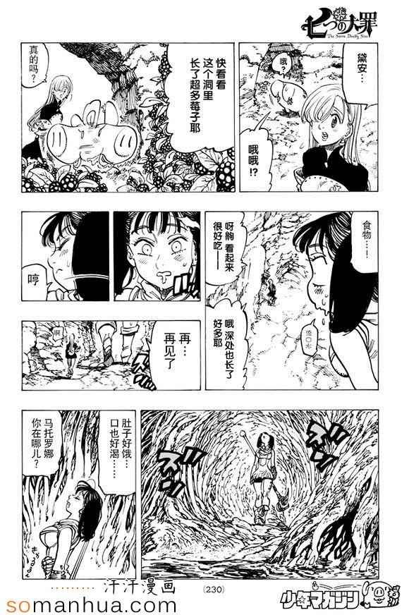第156话