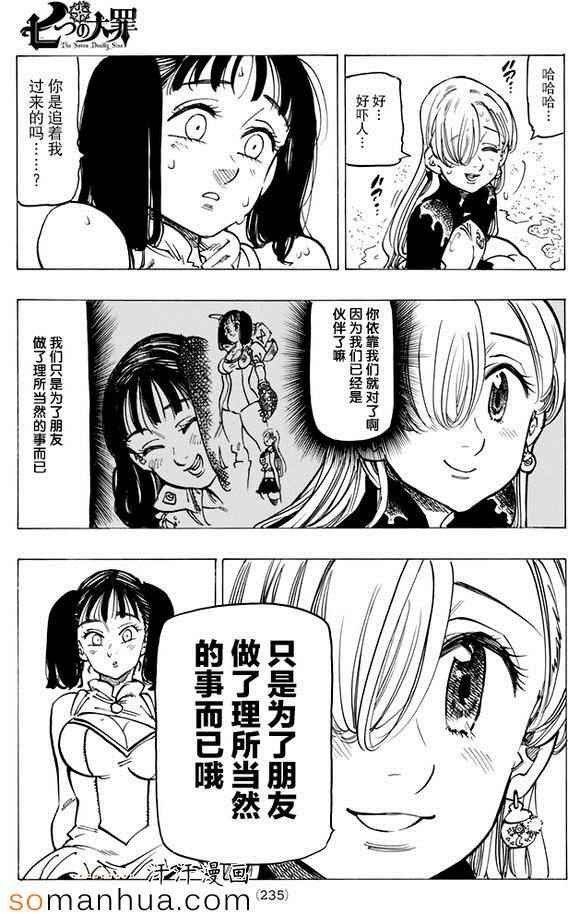 第156话