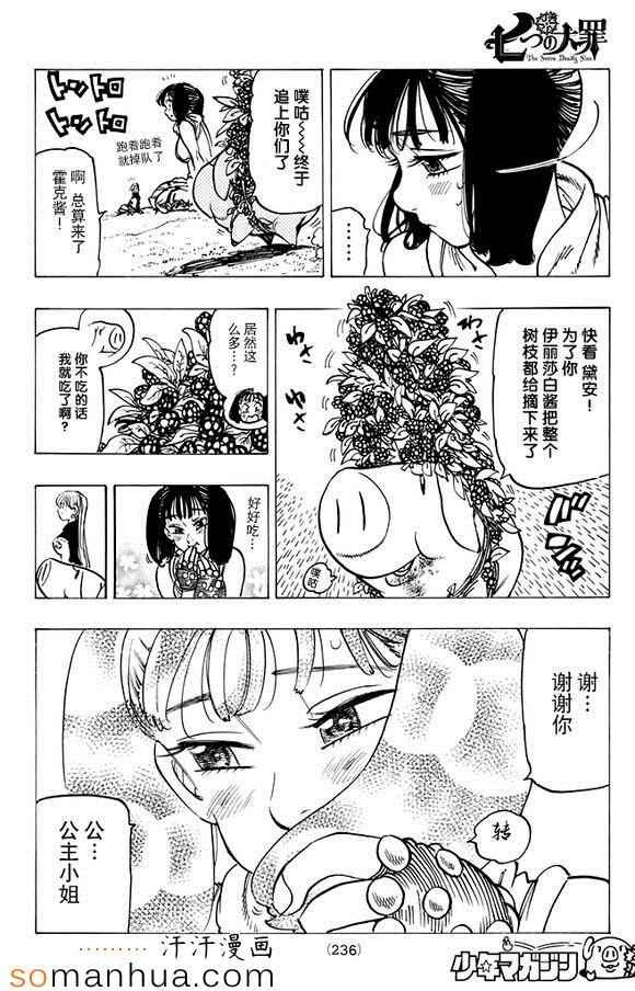 第156话