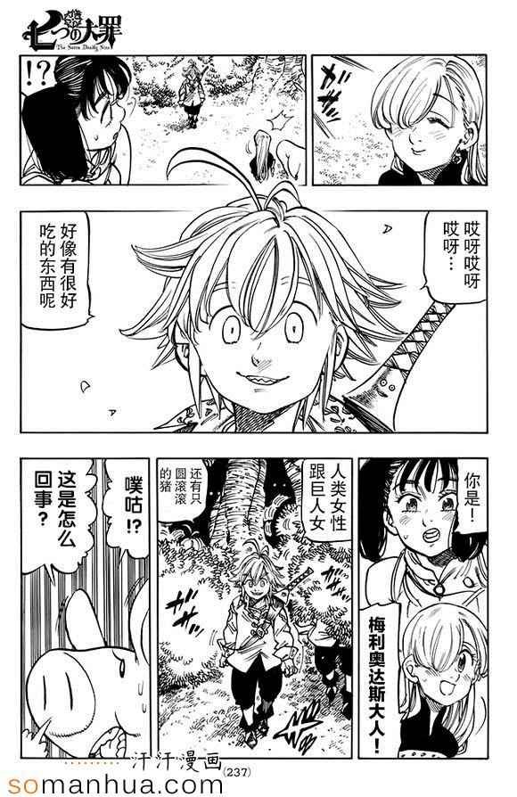第156话