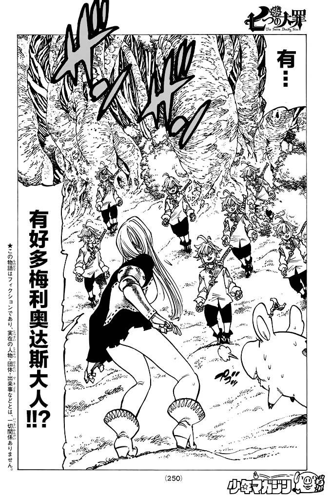 第157话