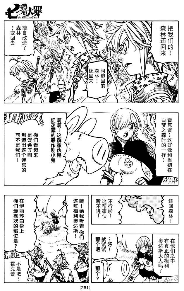 第157话