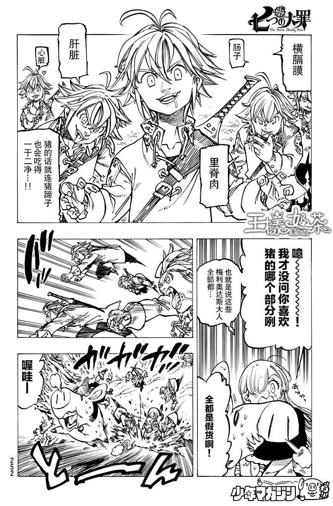 第157话