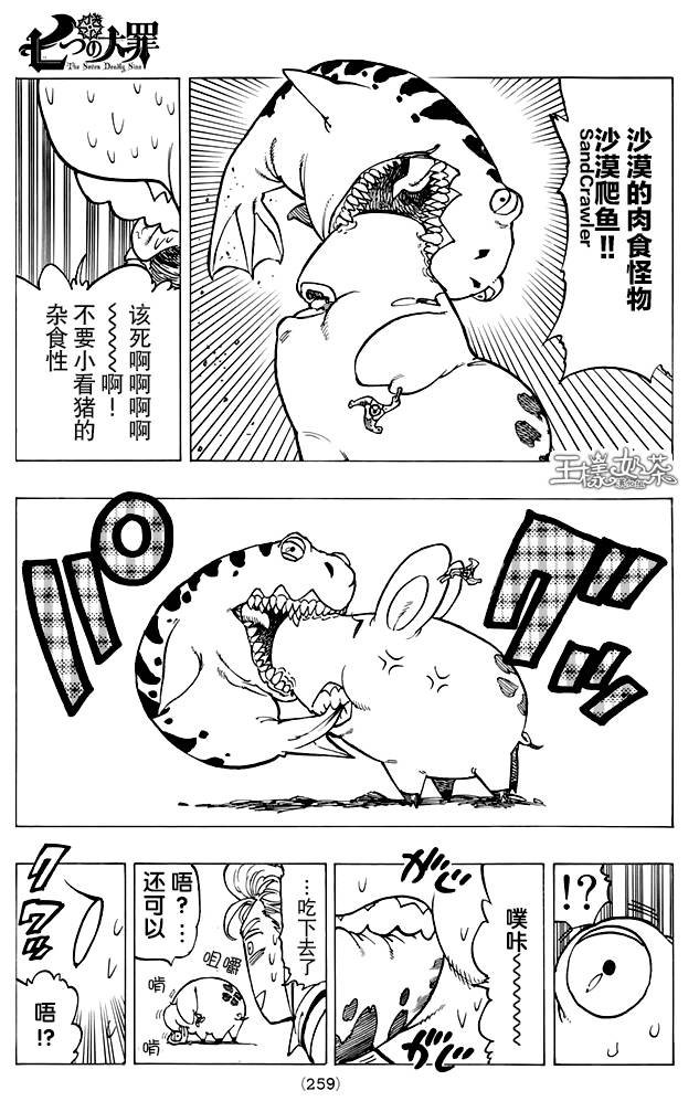 第157话