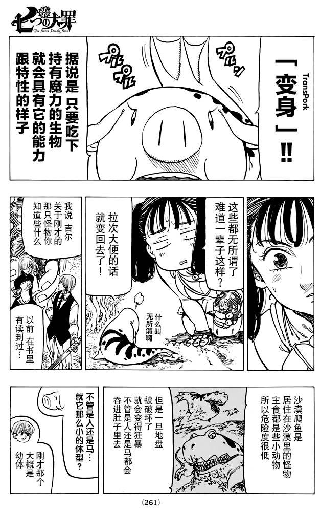 第157话