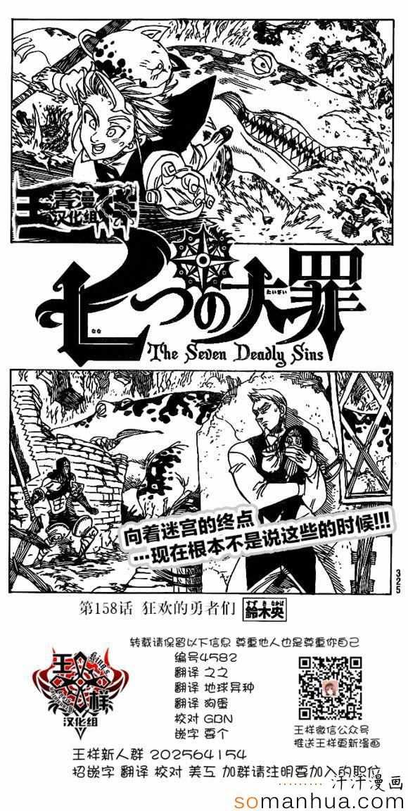 第158话
