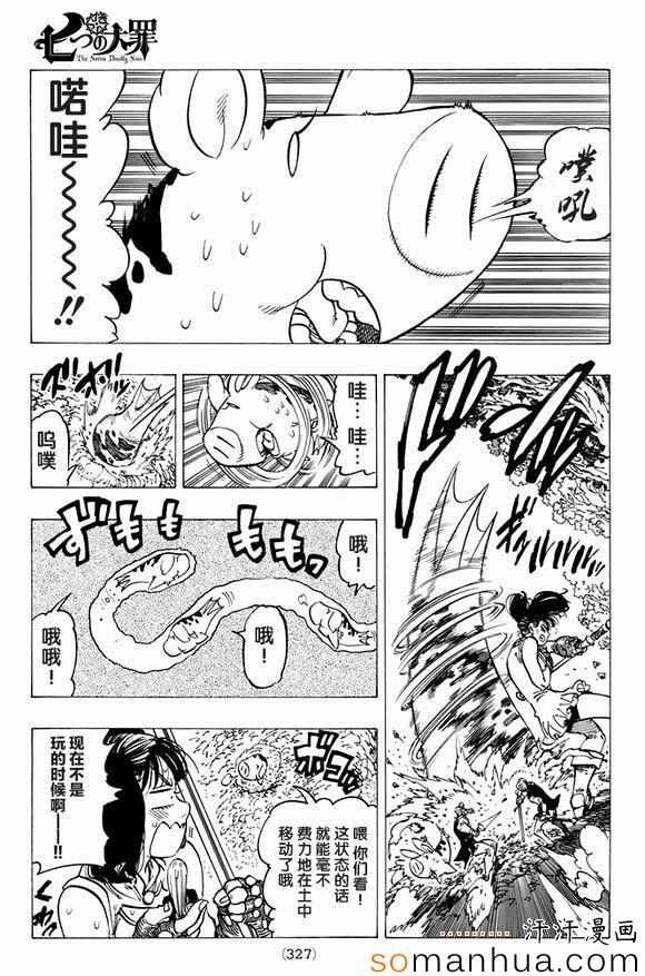 第158话