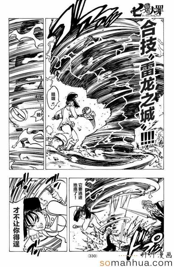 第158话