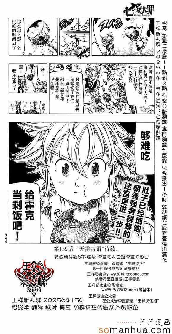 第158话