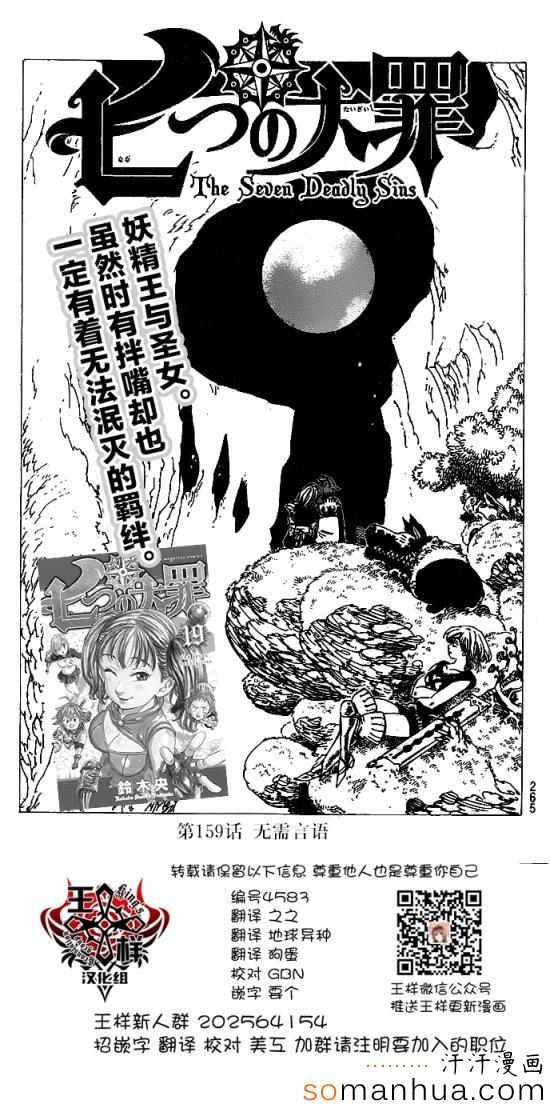 第159话