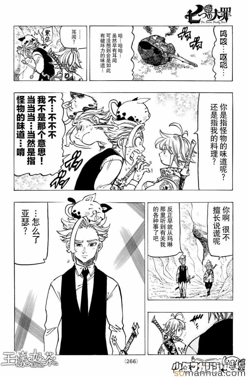 第159话