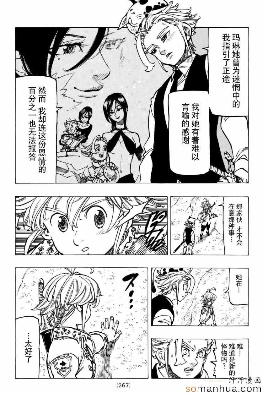 第159话