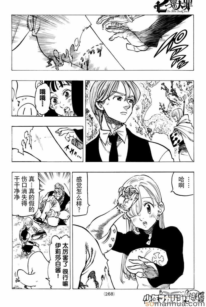 第159话