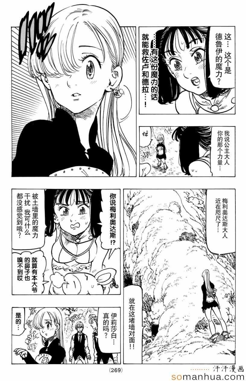 第159话